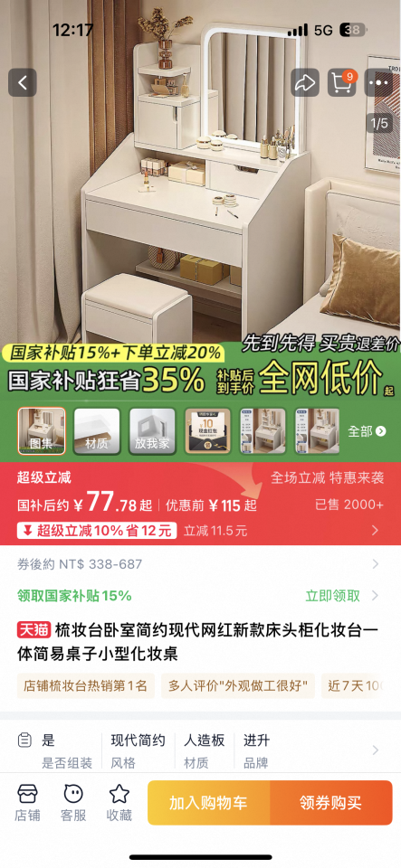 家具組裝案件圖片 家具組裝案件圖片