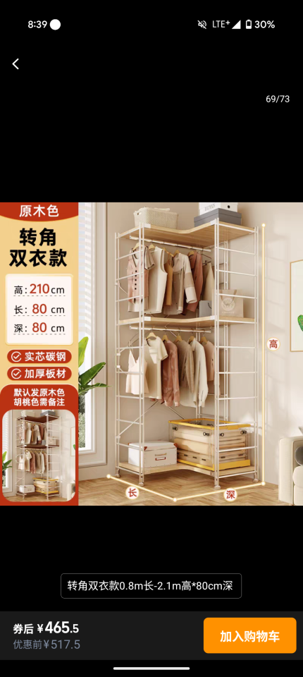 家具組裝案件圖片 家具組裝案件圖片