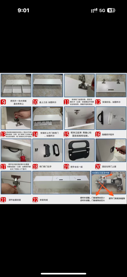 家具組裝案件圖片 家具組裝案件圖片