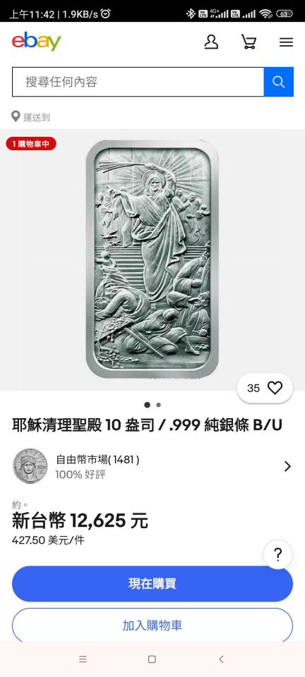雷射雕刻代工案件圖片