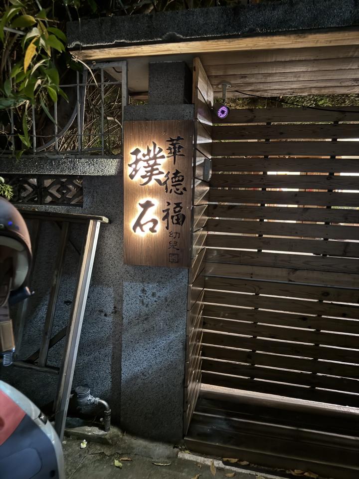 招牌製作案件圖片 招牌製作案件圖片