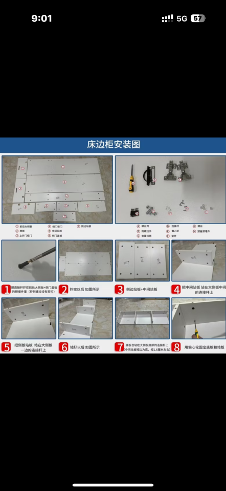 家具組裝案件圖片 家具組裝案件圖片