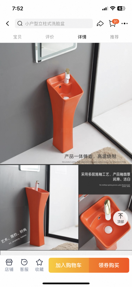 洗臉盆裝修案件圖片