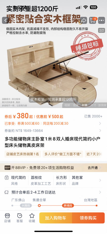 家具組裝案件圖片