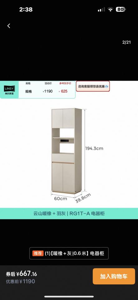 家具組裝案件圖片