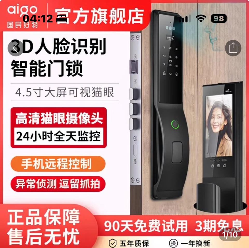 鎖匠案件圖片