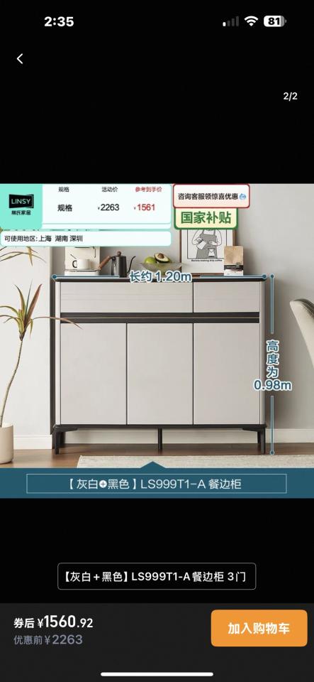家具組裝案件圖片