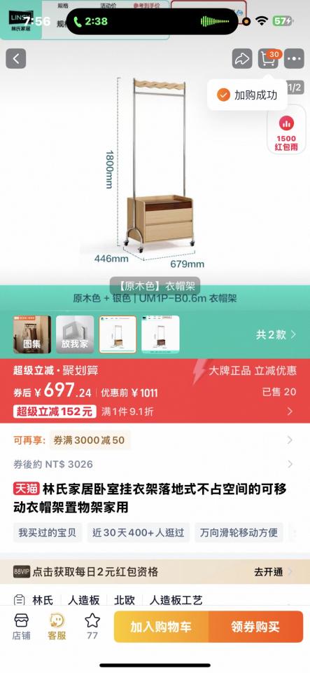 家具組裝案件圖片