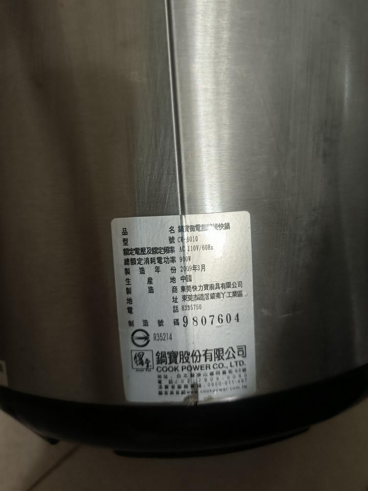 家電維修案件圖片