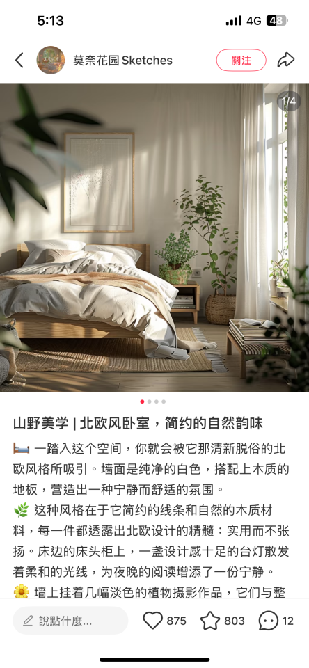 軟裝設計案件圖片