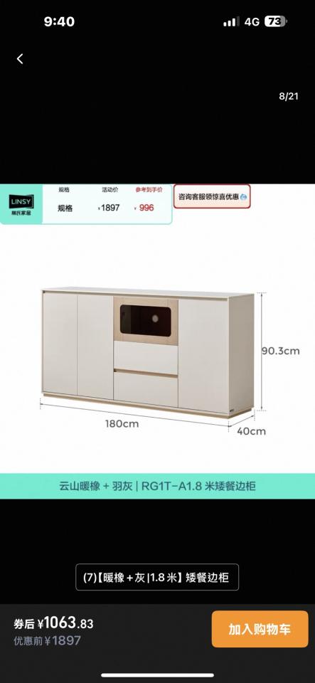 家具組裝案件圖片