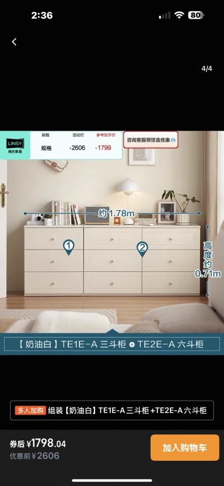 家具組裝案件圖片