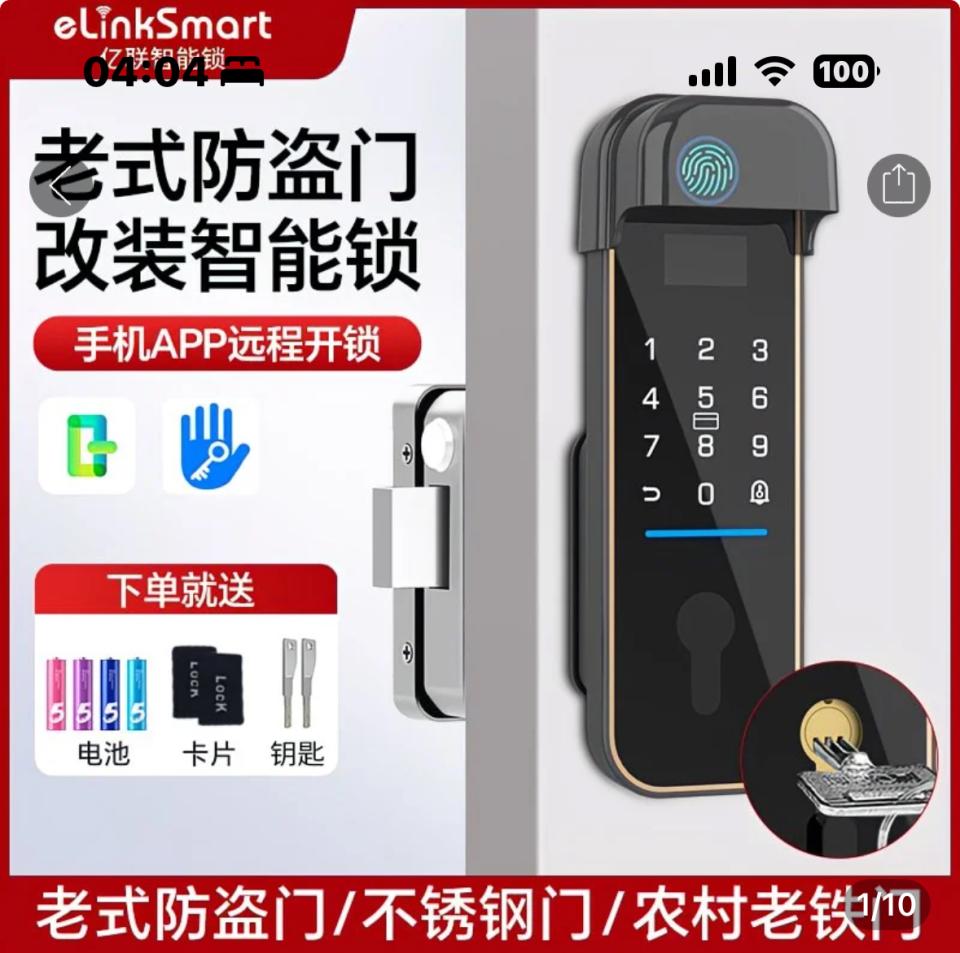 鎖匠案件圖片
