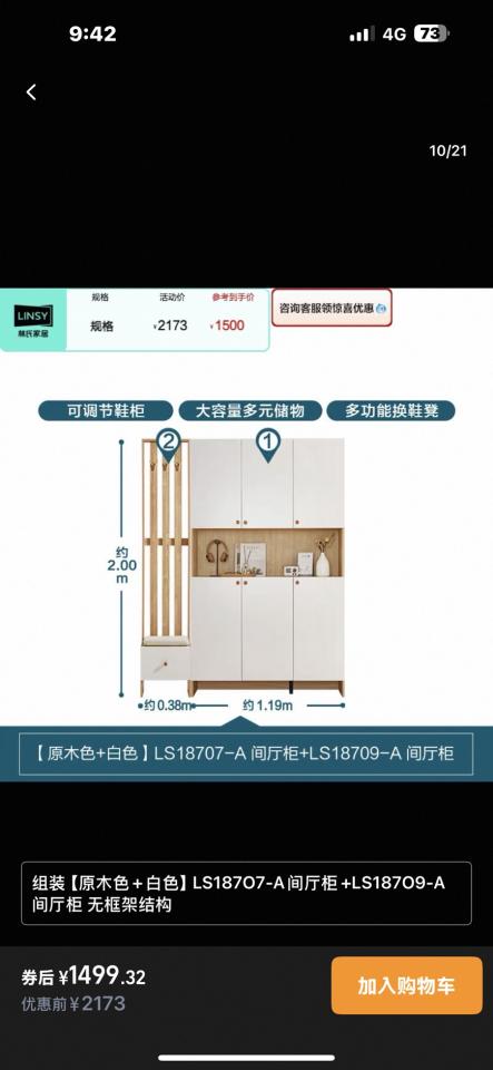家具組裝案件圖片