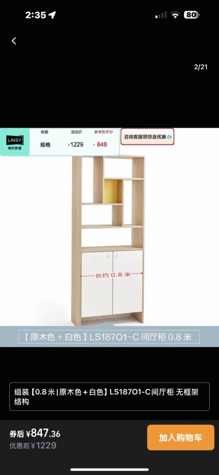 家具組裝案件圖片
