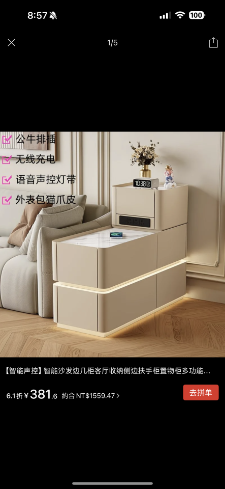 家具組裝案件圖片