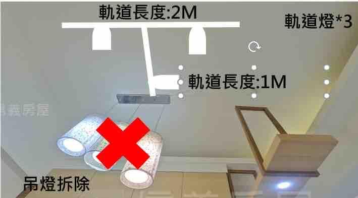 燈具維修案件圖片