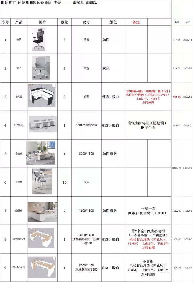 家具組裝案件圖片