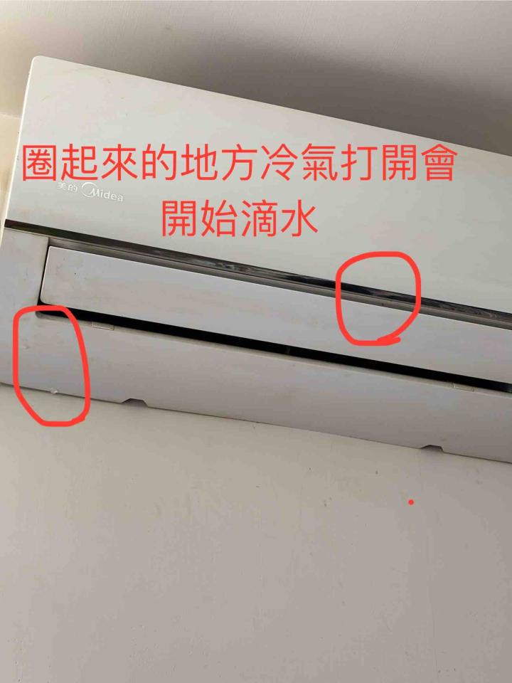 冷氣維修保養案件圖片 冷氣維修保養案件圖片