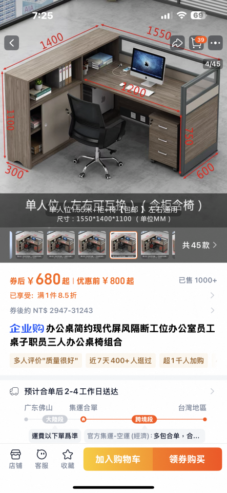 家具組裝案件圖片