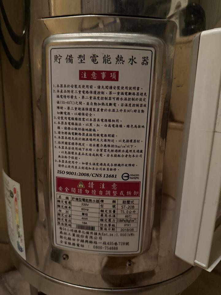 熱水器維修案件圖片