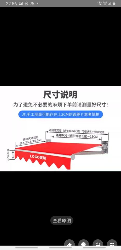 遮雨棚安裝案件圖片