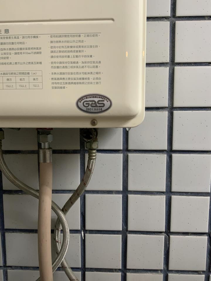 熱水器維修案件圖片