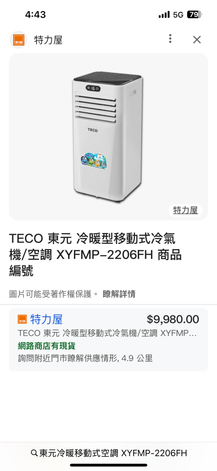 冷氣維修保養案件圖片