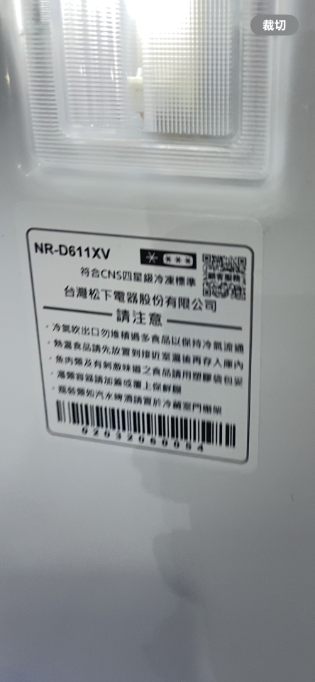 冰箱維修案件圖片