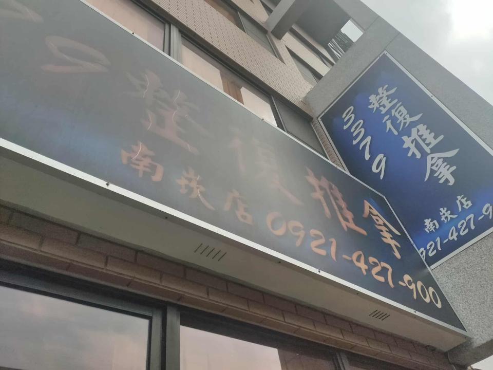 招牌清潔案件圖片