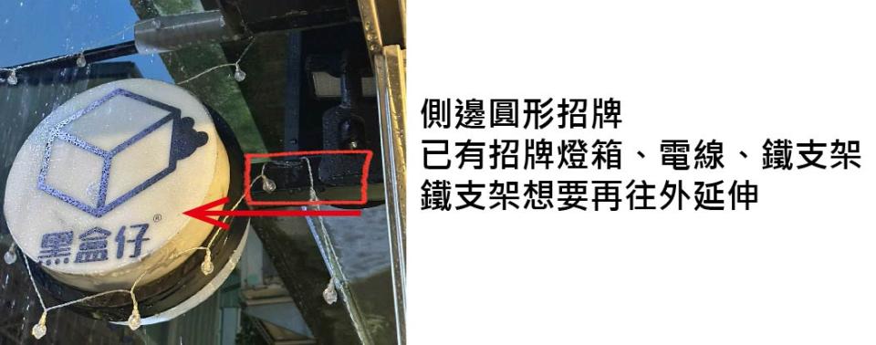 招牌製作案件圖片