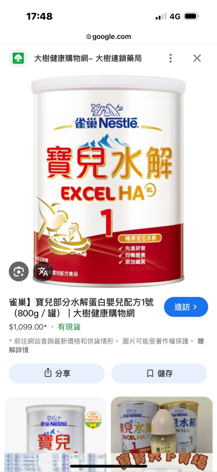 跑腿外送案件圖片