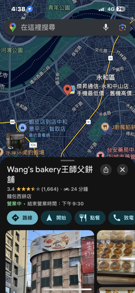 跑腿外送案件圖片