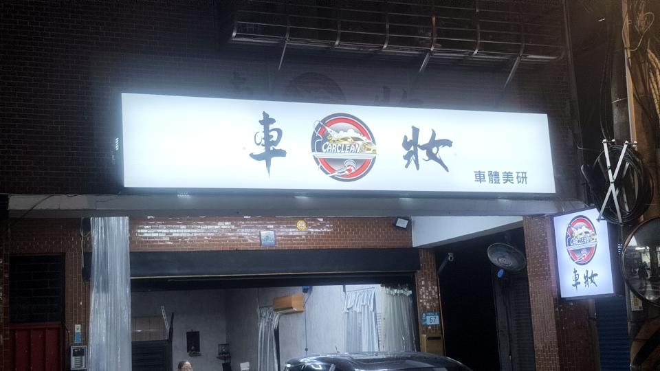 大型垃圾回收案件圖片 大型垃圾回收案件圖片