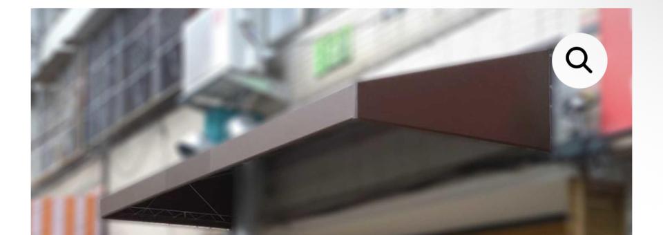遮雨棚安裝案件圖片 遮雨棚安裝案件圖片