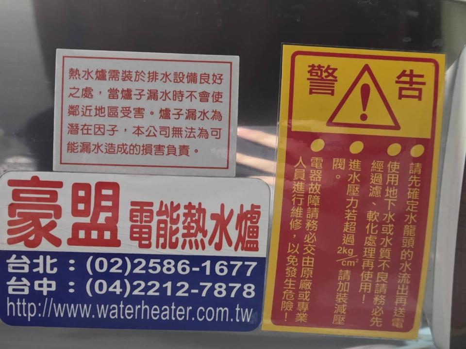 熱水器維修案件圖片