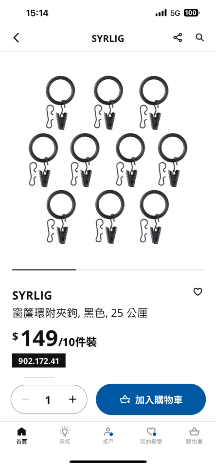 窗簾安裝維修案件圖片 窗簾安裝維修案件圖片