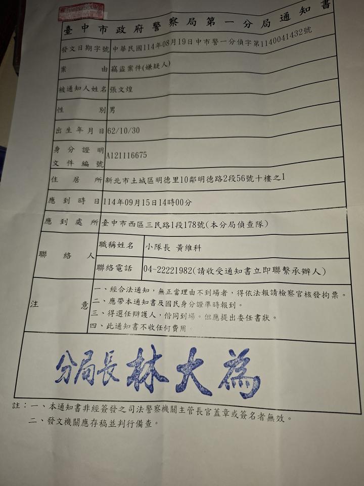 刑事糾紛處理案件圖片