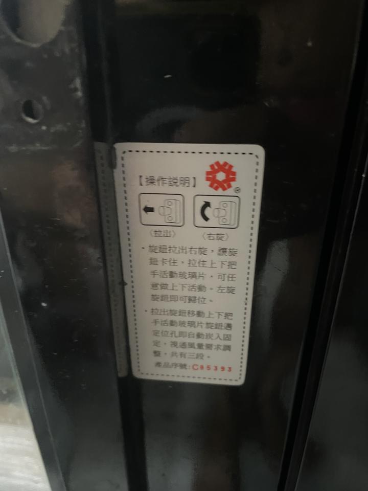 門片維修案件圖片
