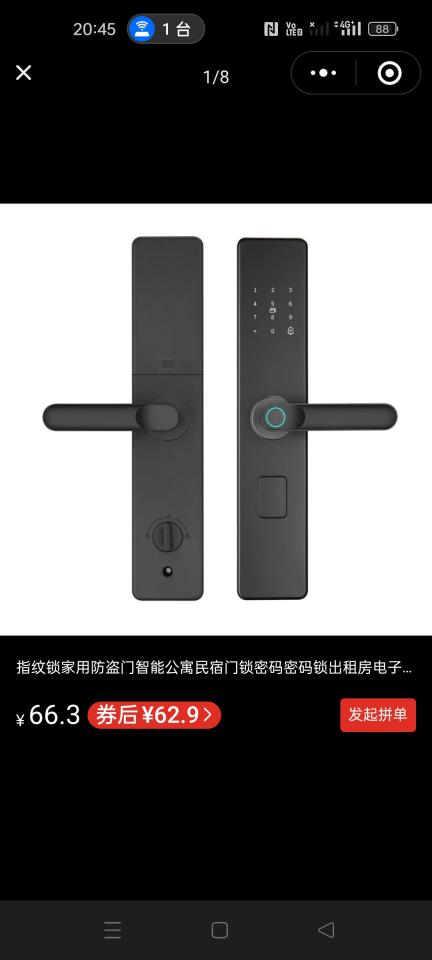 鎖匠案件圖片