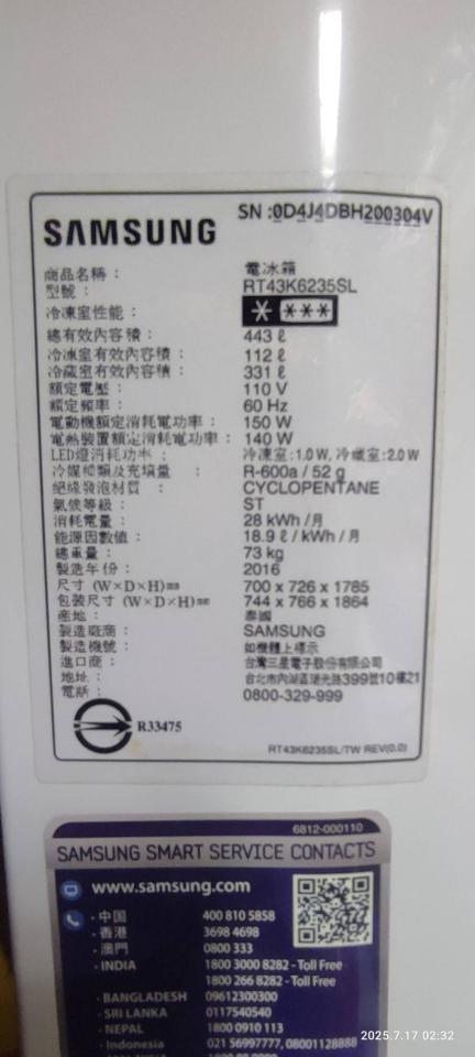 冰箱維修案件圖片 冰箱維修案件圖片