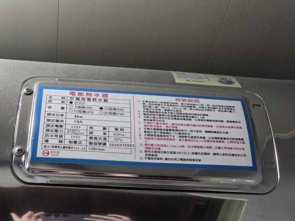 熱水器維修案件圖片
