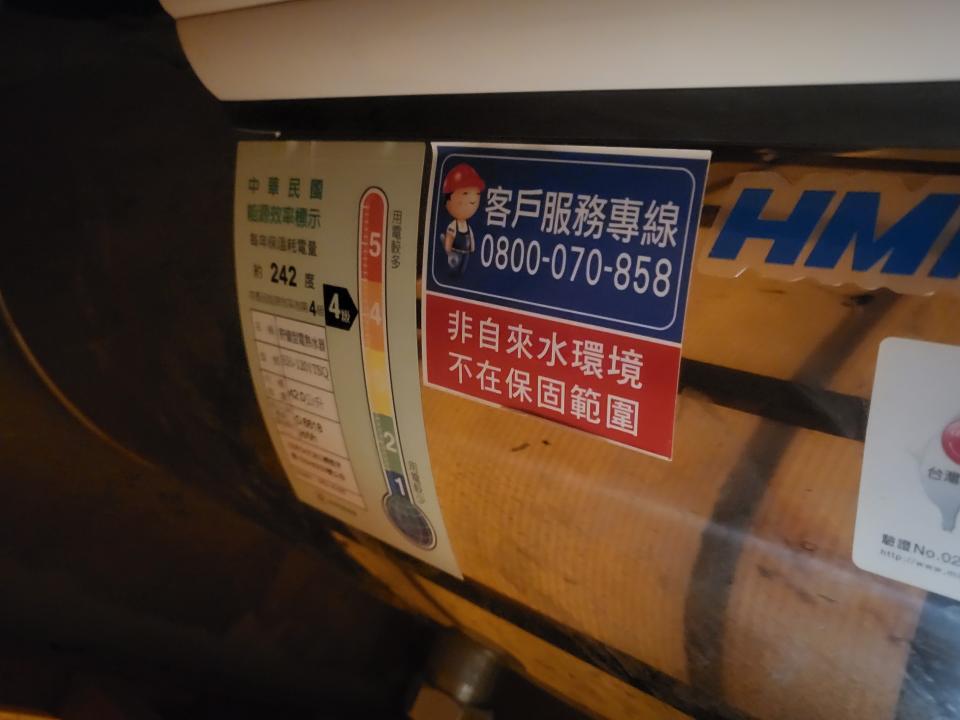 熱水器維修案件圖片