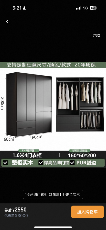 家具組裝案件圖片