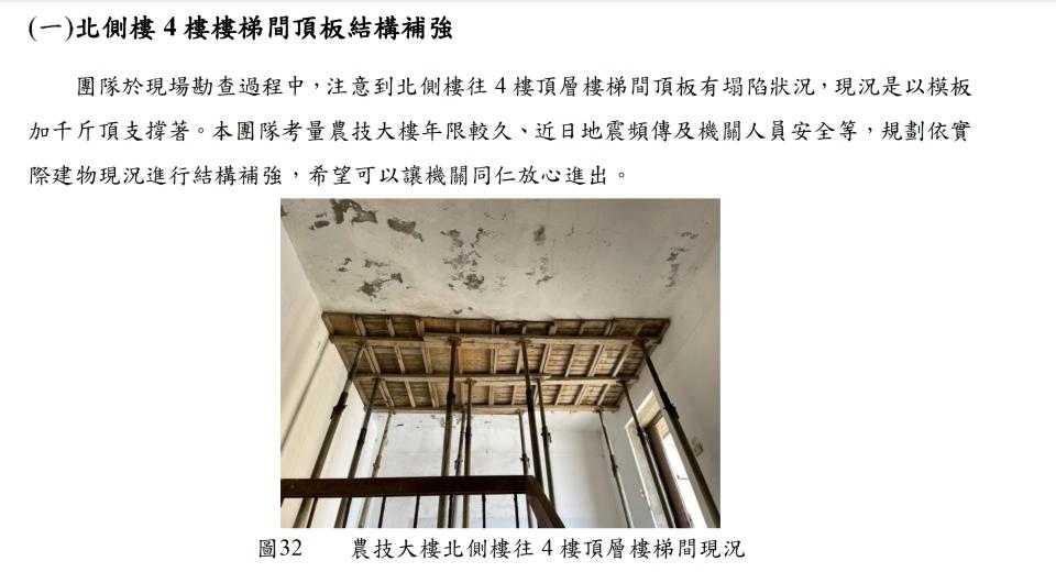 結構補強工程案件圖片 結構補強工程案件圖片