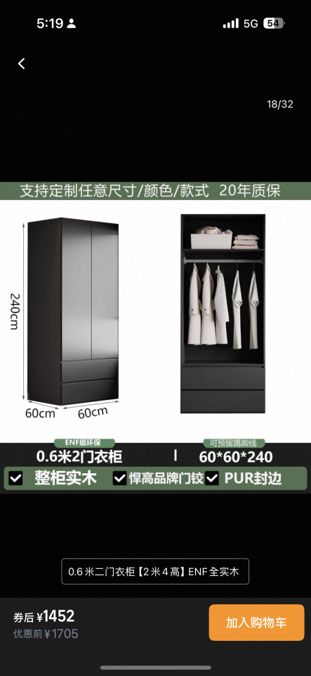 家具組裝案件圖片