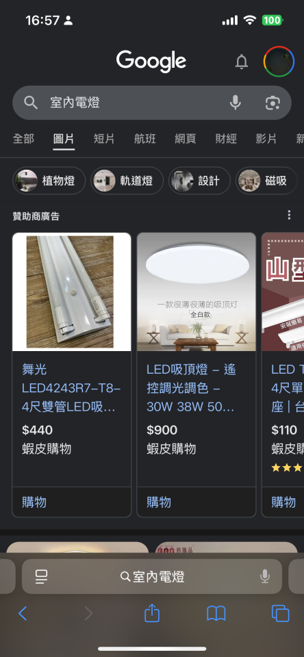 燈具安裝案件圖片 燈具安裝案件圖片
