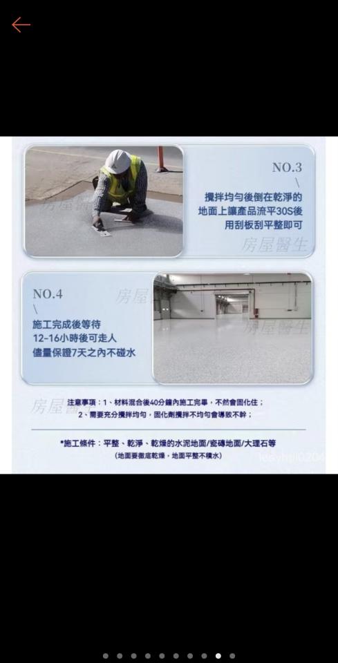 地板施工案件圖片