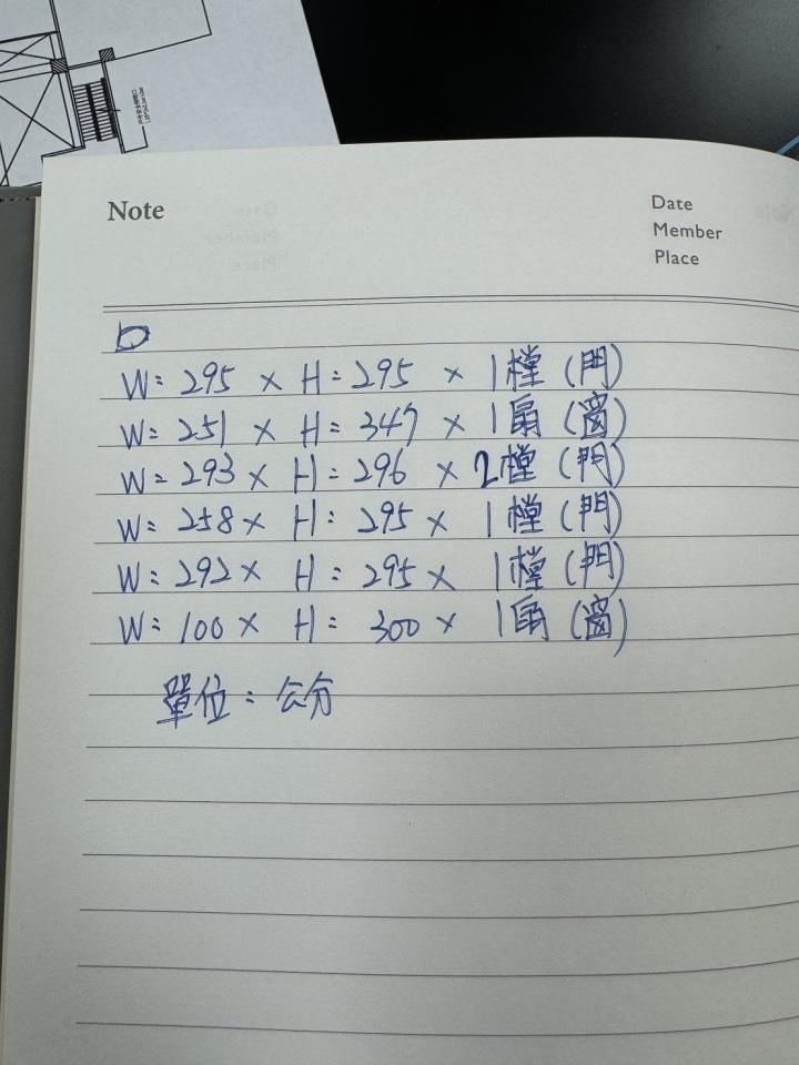 木工施工案件圖片