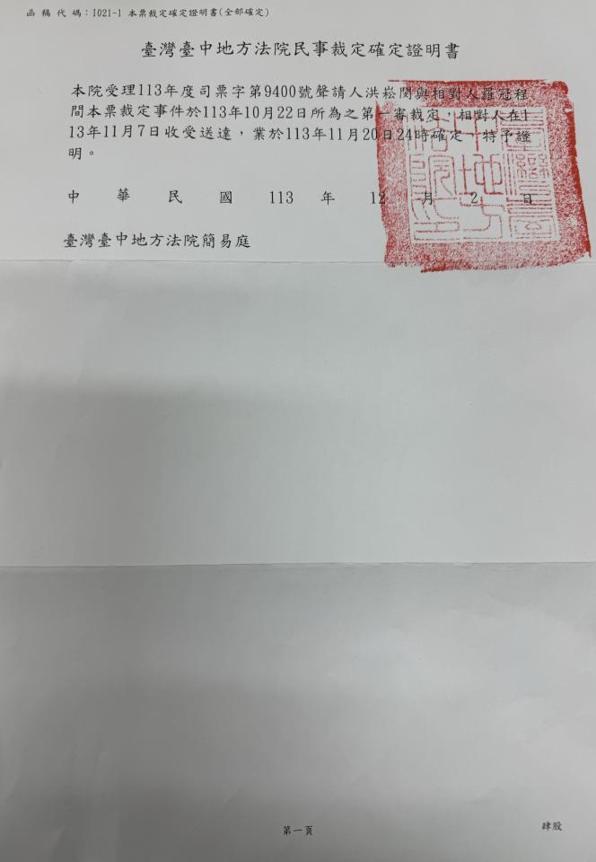 民事糾紛處理案件圖片